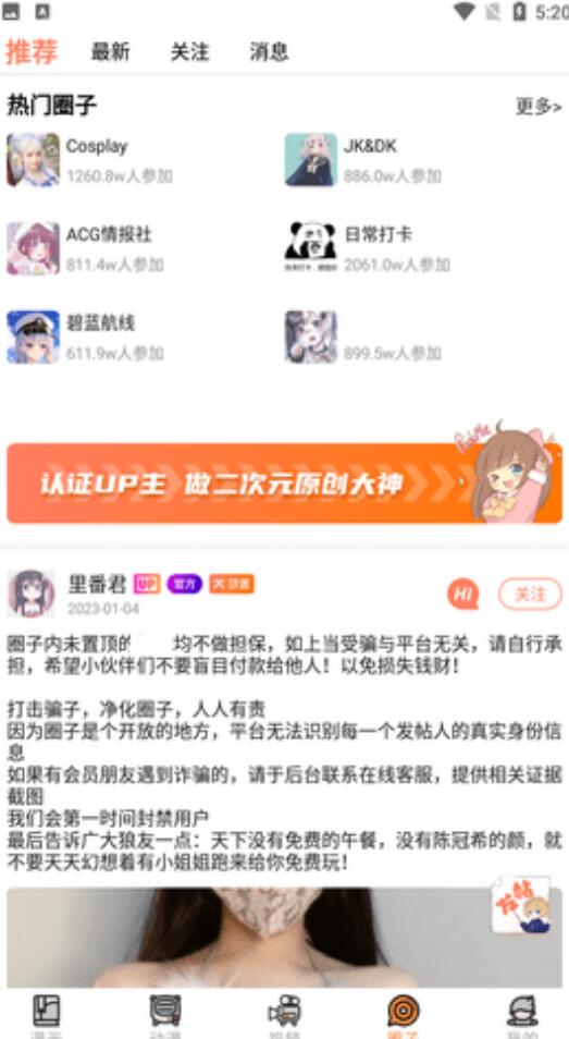 涩里番动漫app截图