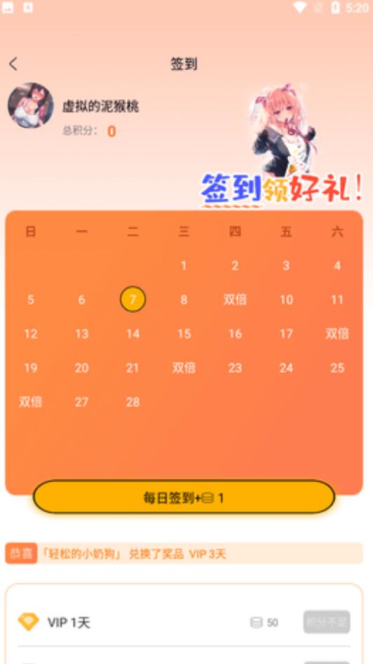 涩里番动漫app截图