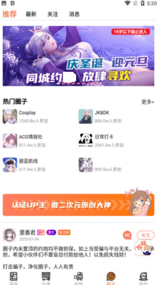 涩里番动漫app截图