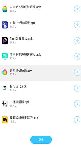 开源软件库app截图