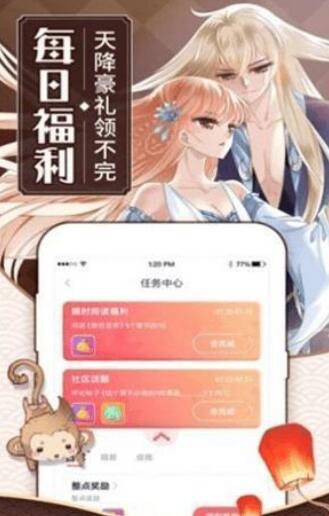 原神本子漫画app截图