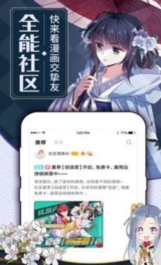 原神本子漫画app截图