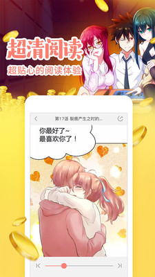 1024漫画app截图