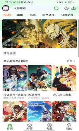 呀哩漫画app截图