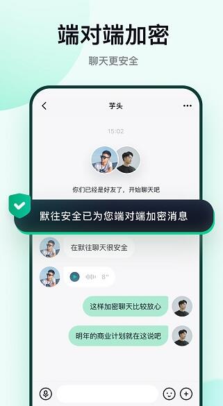 默往app截图