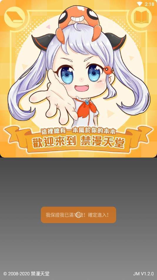 A漫禁漫app截图