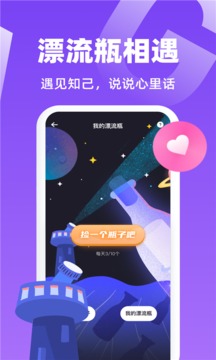 虾菇app截图