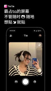 贴贴tietieapp截图