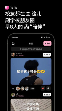 贴贴tietieapp截图