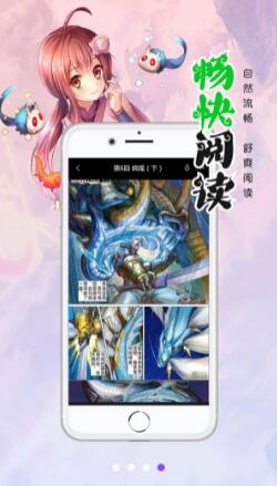 蜜恋漫画app截图