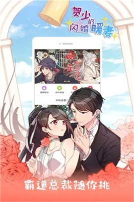 紫漫韩国漫画app截图