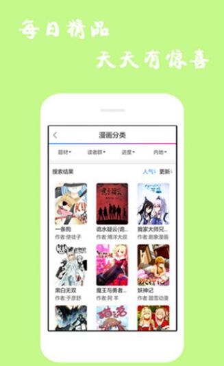 白夜次元app截图