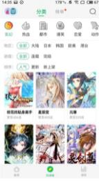 阿妹漫画app截图