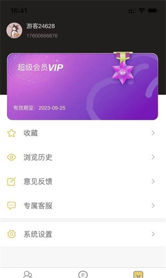 八戒云盘app截图