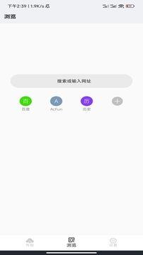 青浏览器app截图