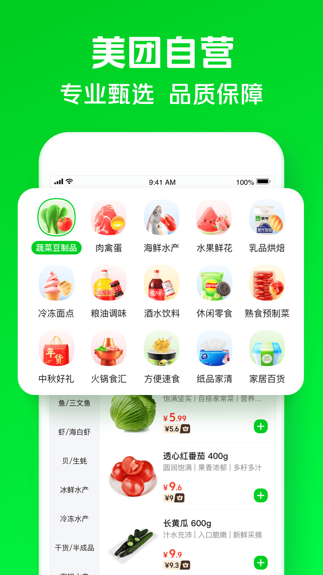 小超市app截图