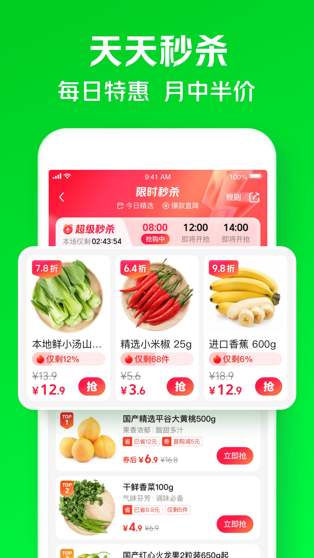 小超市app截图