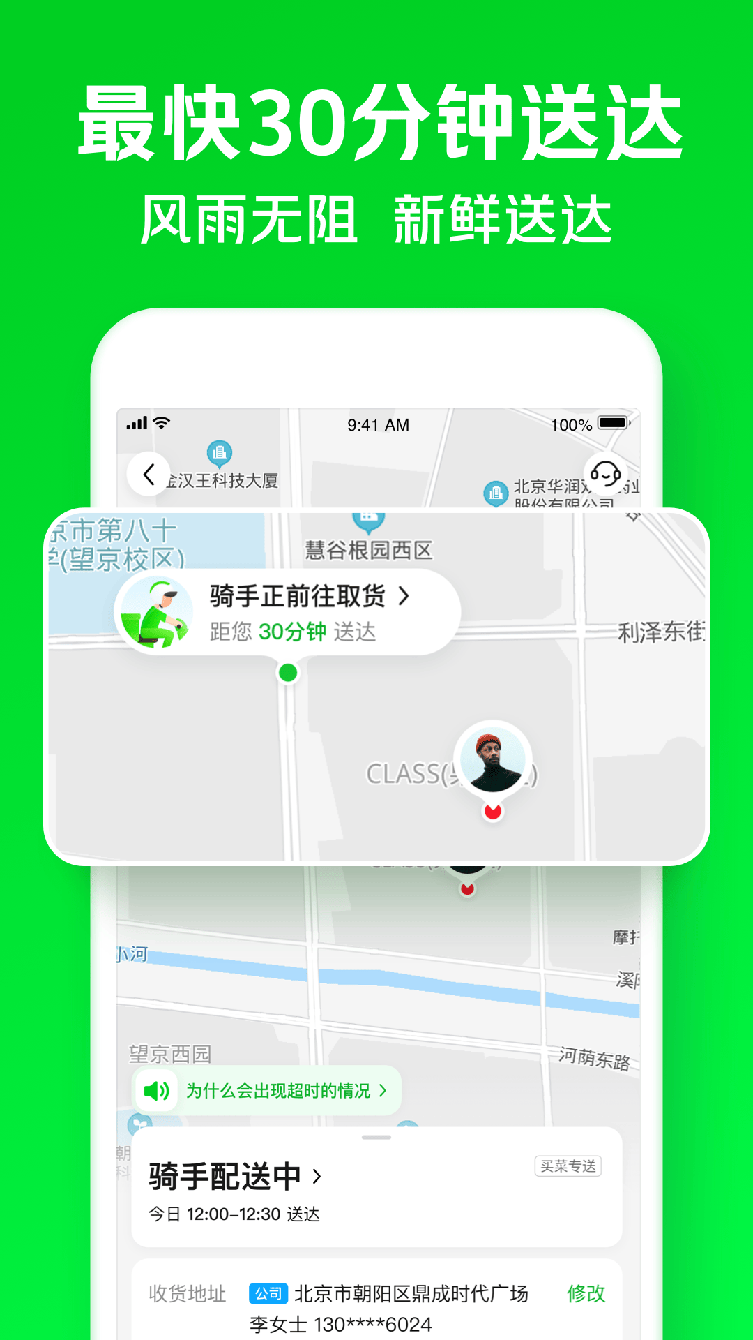 小超市app截图