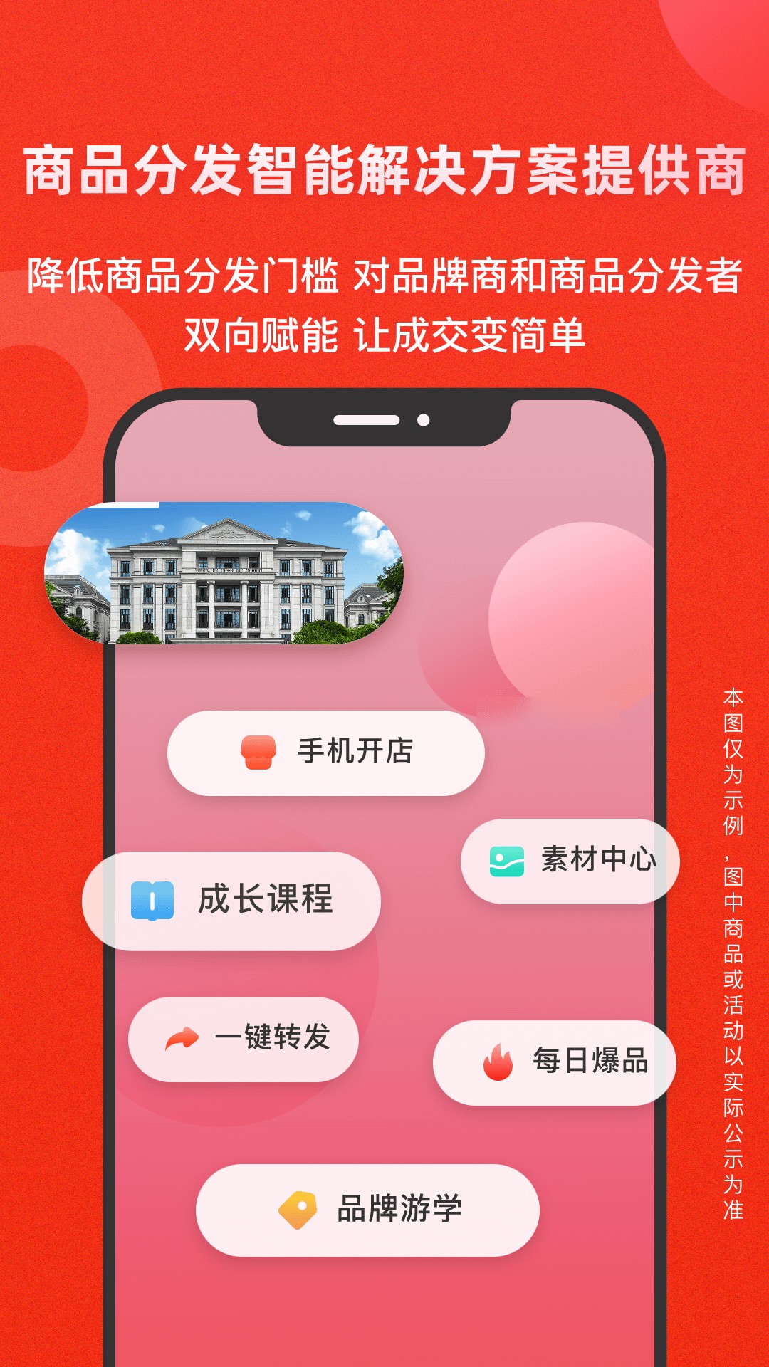 爱库存app截图