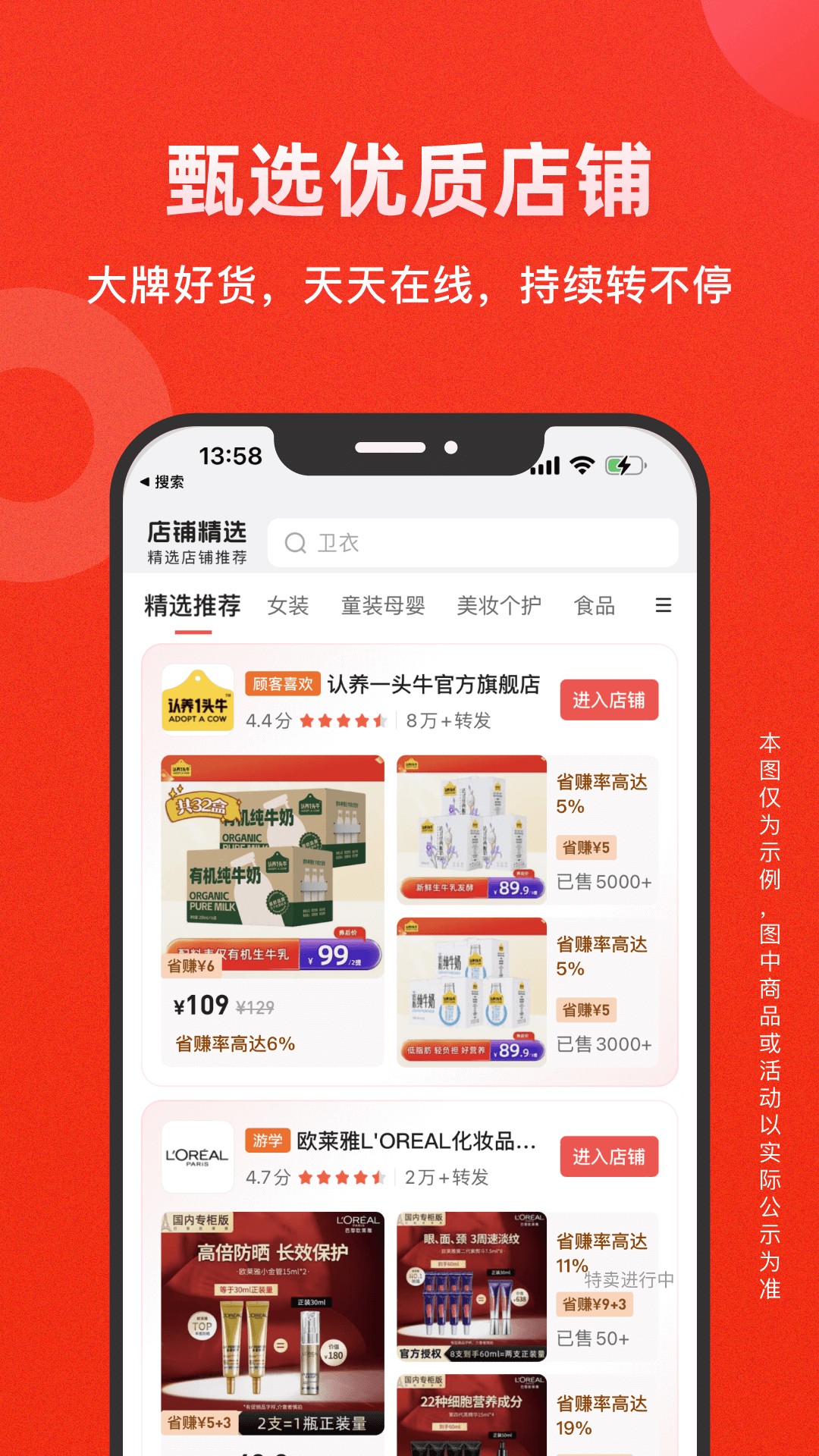 爱库存app截图