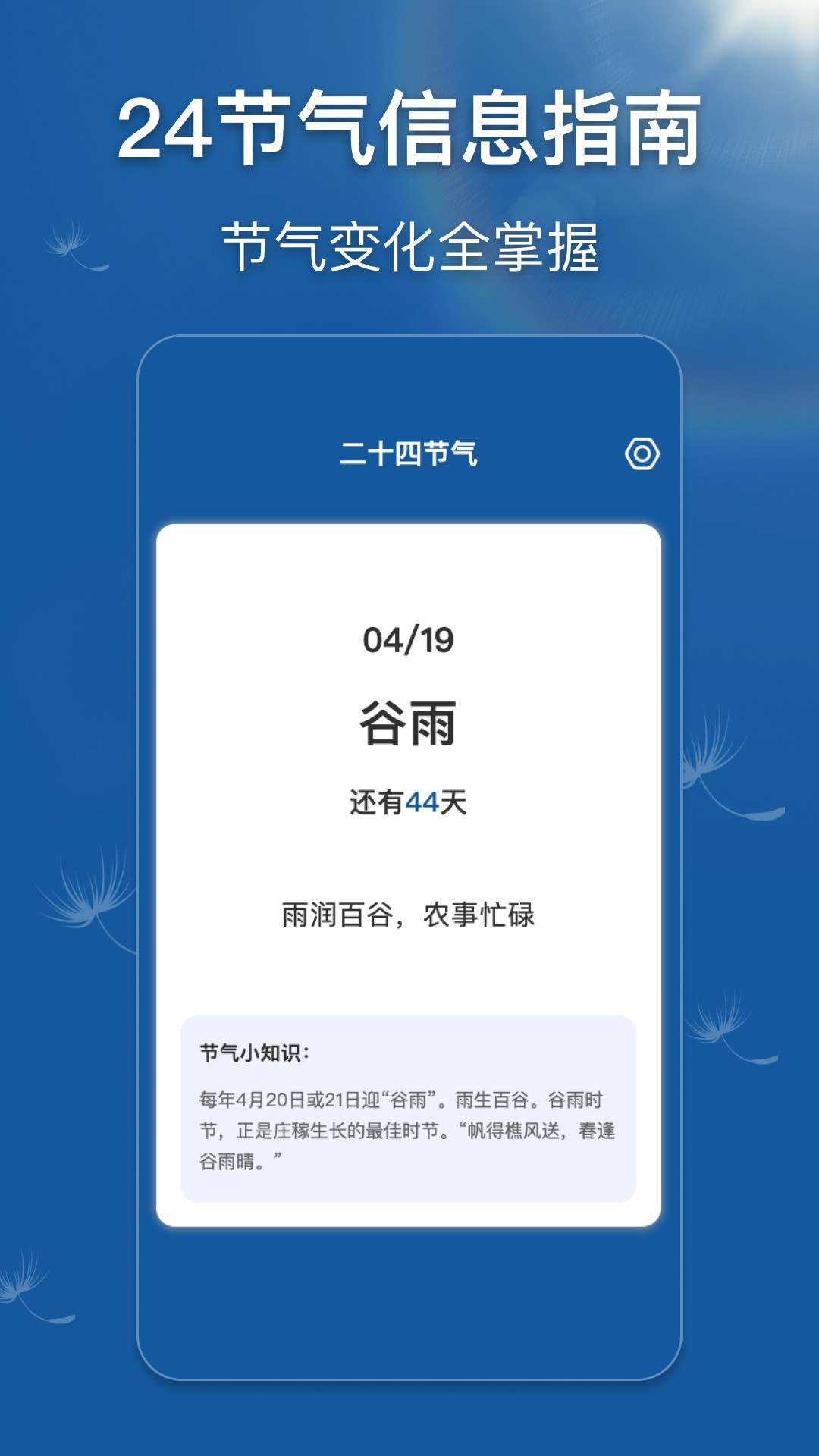 早听天气app截图