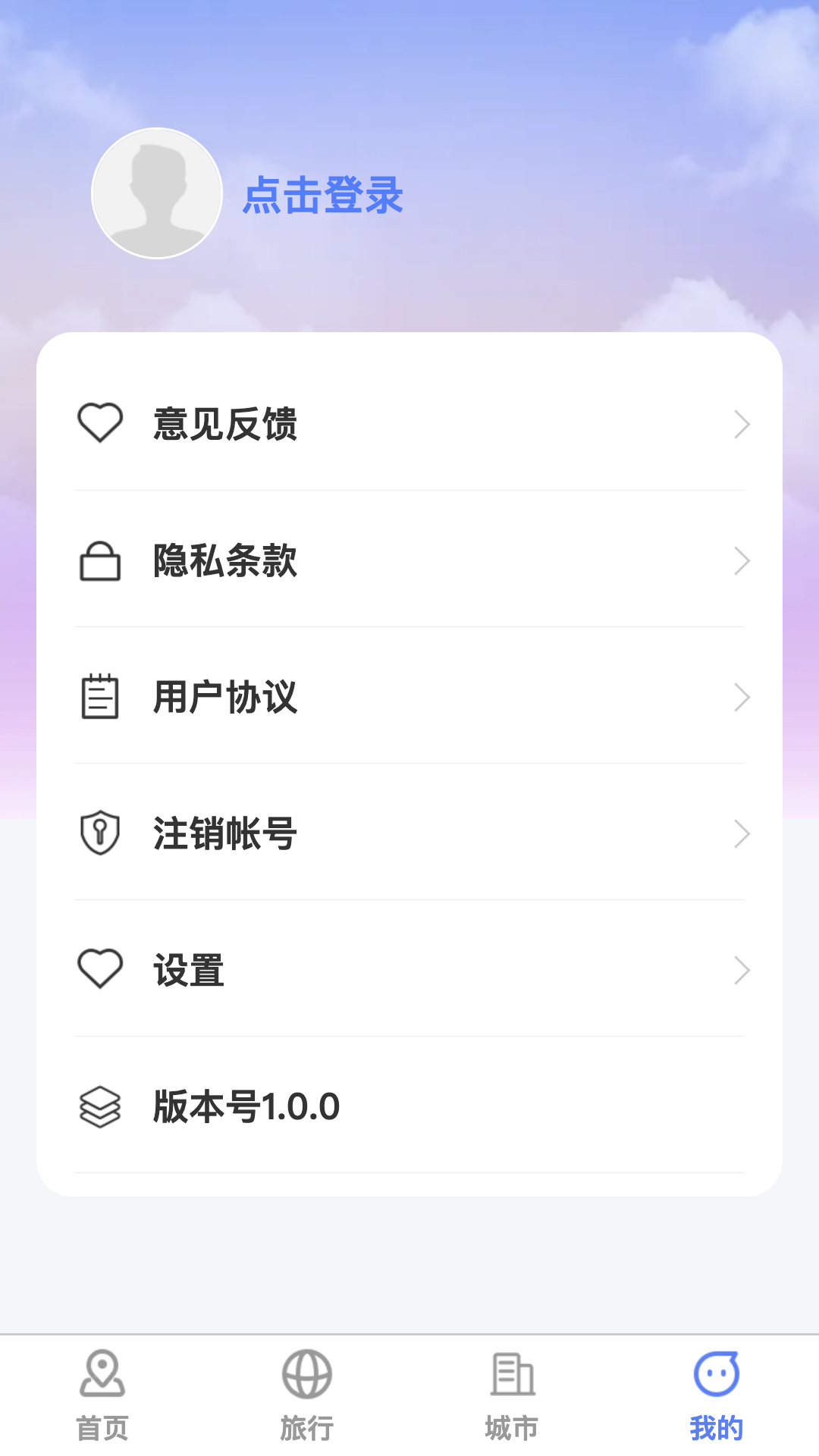 萌象趣旅app截图