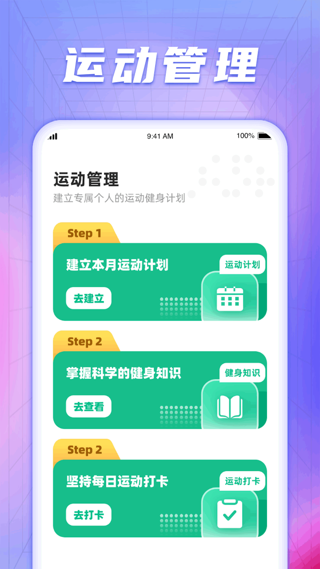 晚霞计步app截图