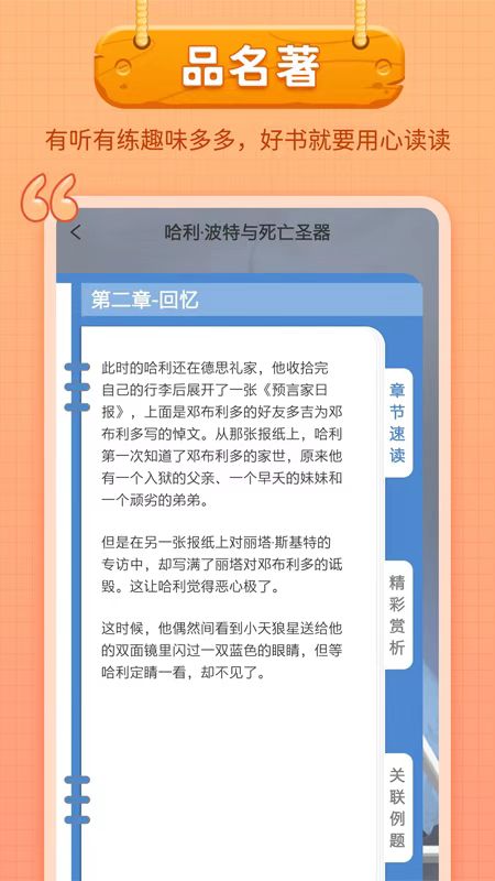 笔神作文app截图