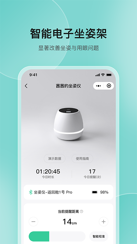 高小鹿身高簿app截图