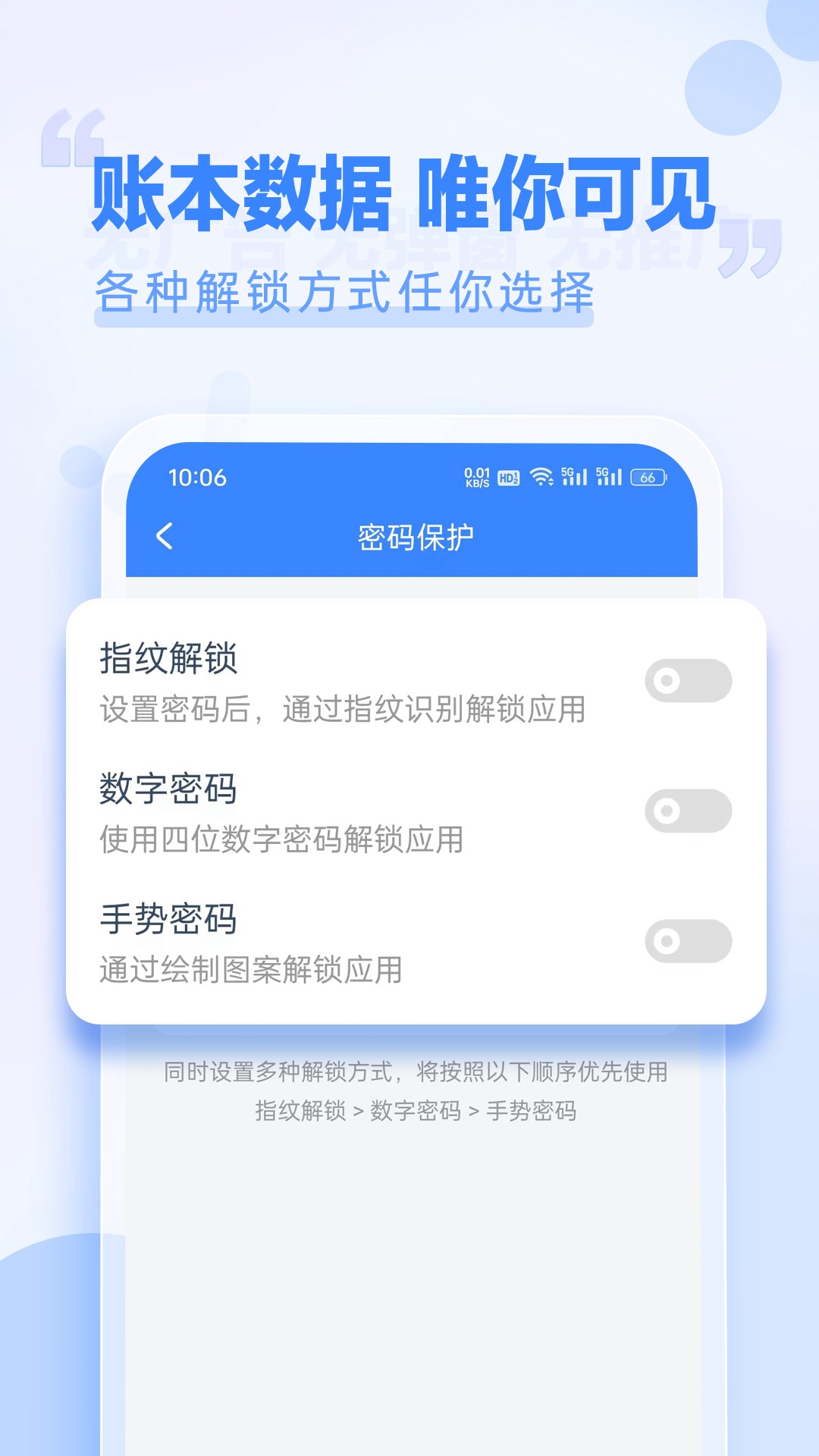 小小账本app截图