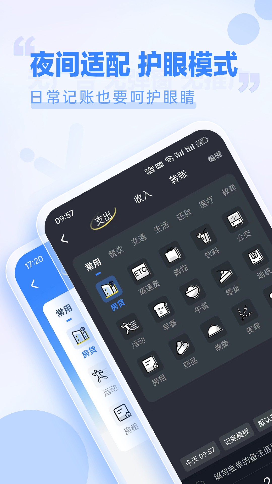 小小账本app截图