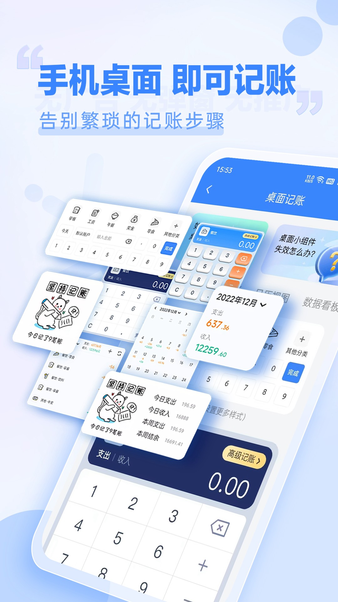 小小账本app截图