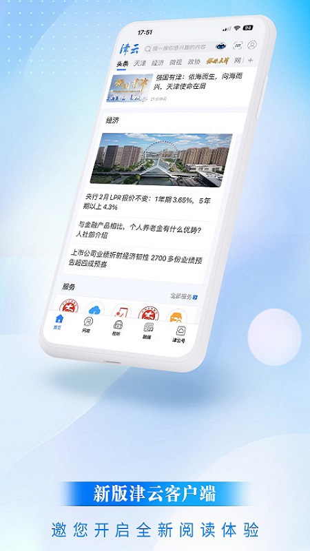 津云app截图