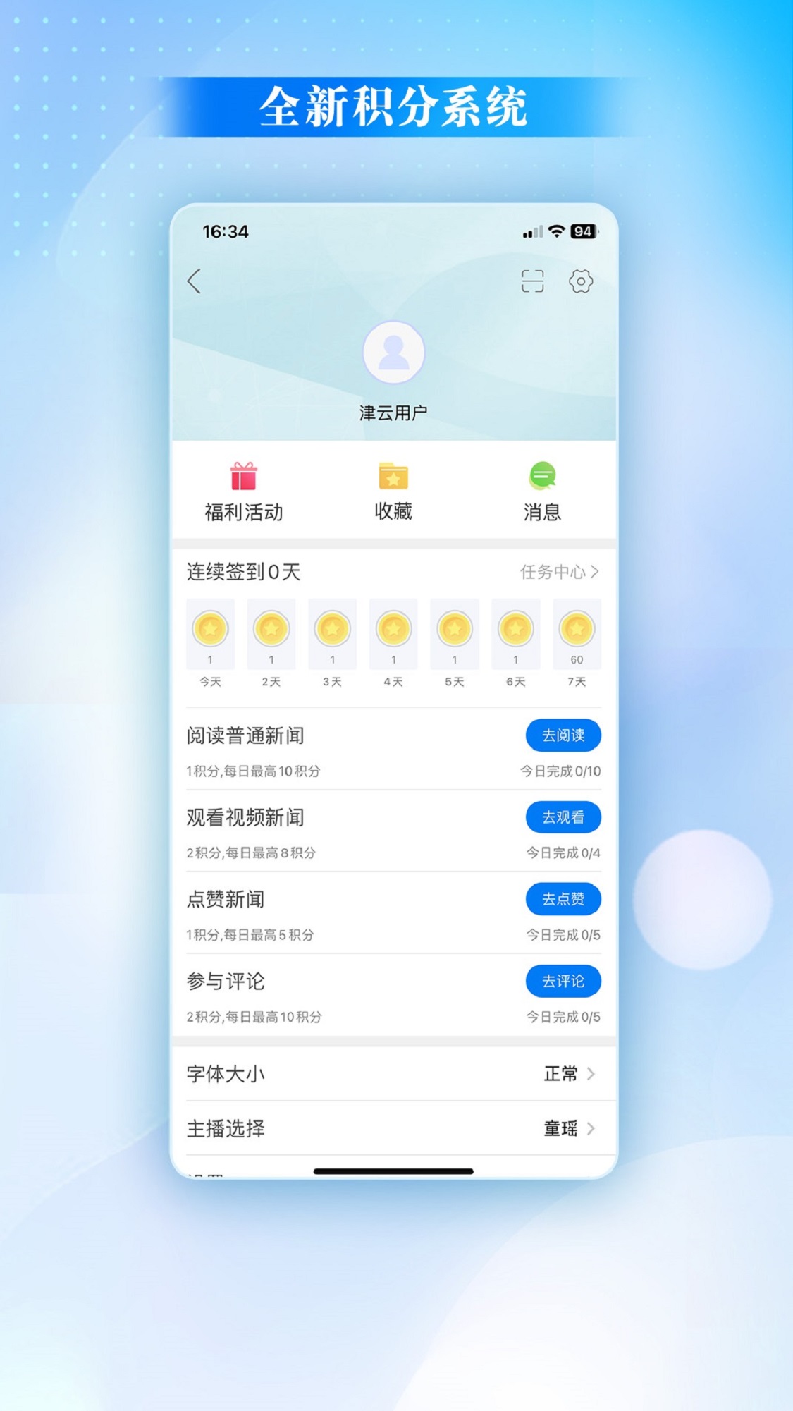 津云app截图