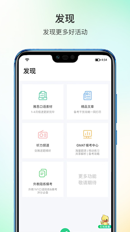 趴趴英语app截图