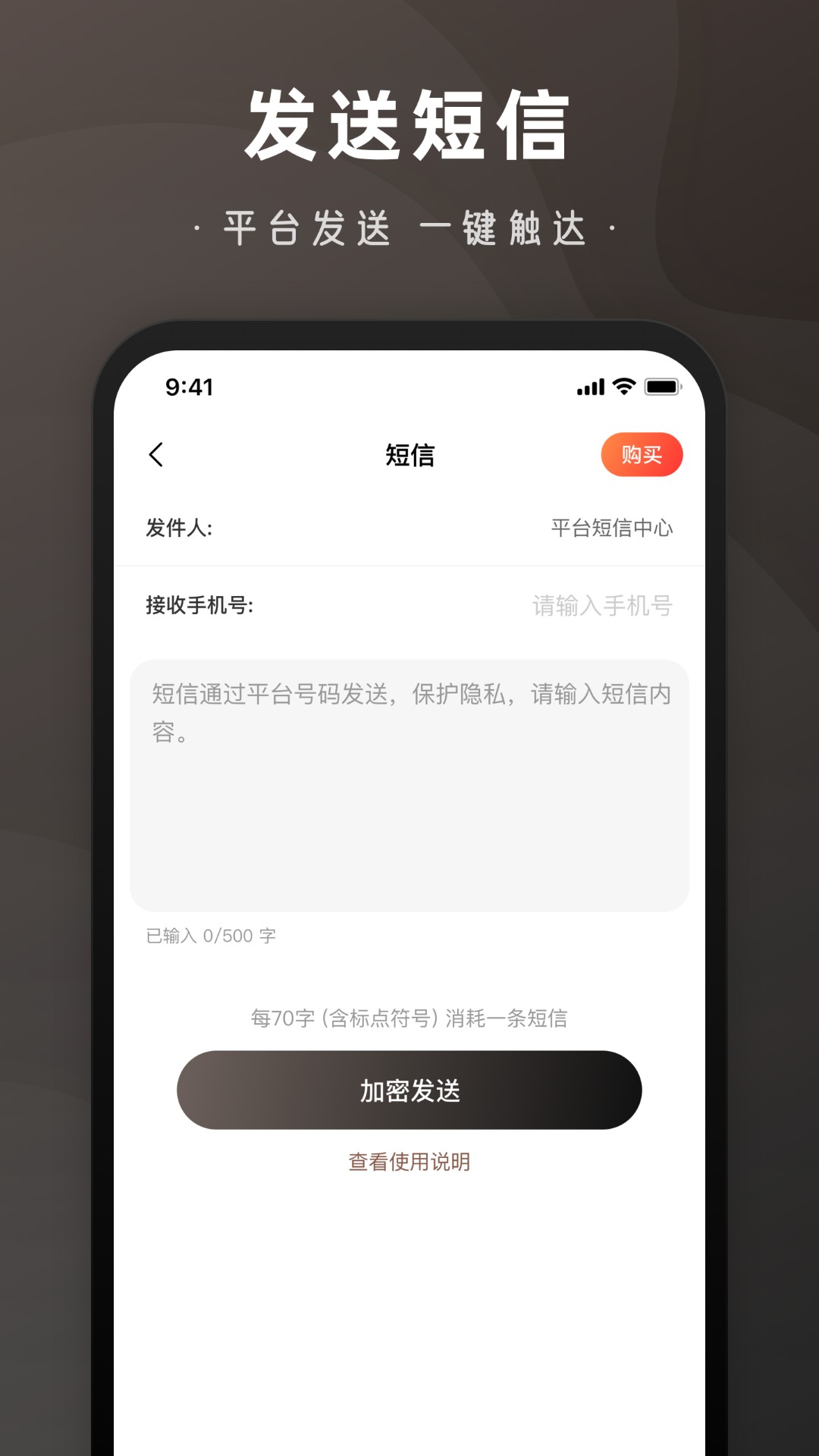 微微小号app截图