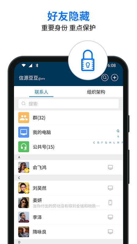 信源密信app截图