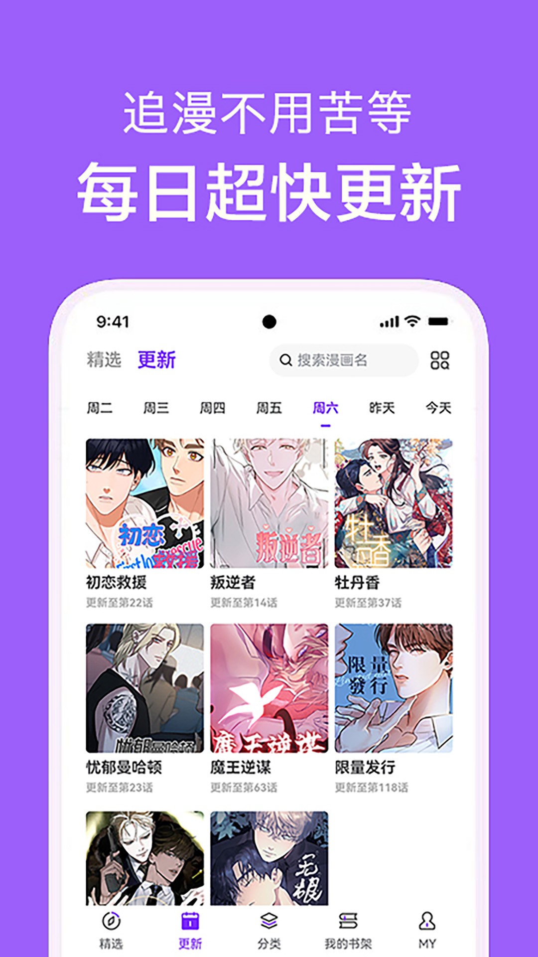 看耽漫画app截图