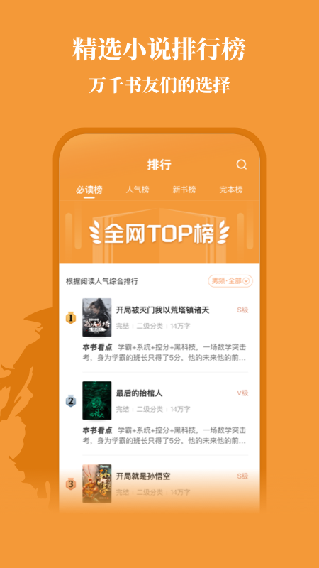 大神小说app截图