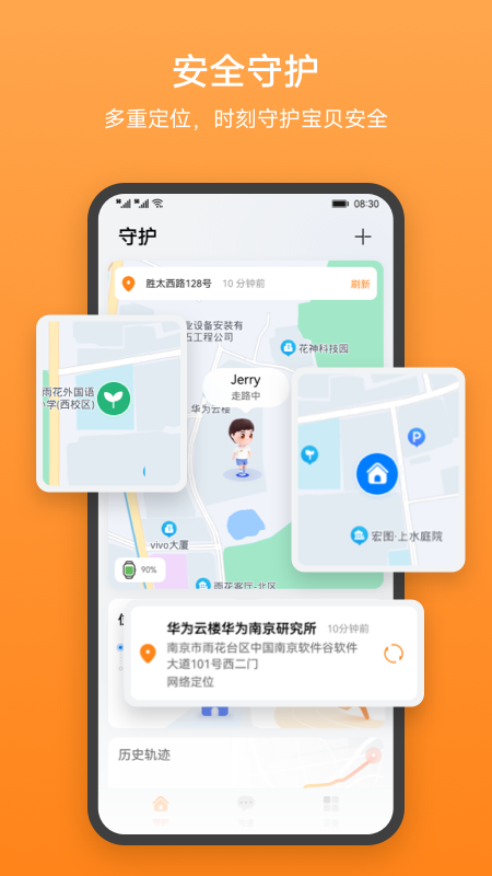 智能关怀app截图