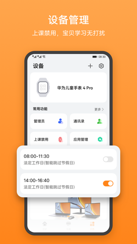 智能关怀app截图