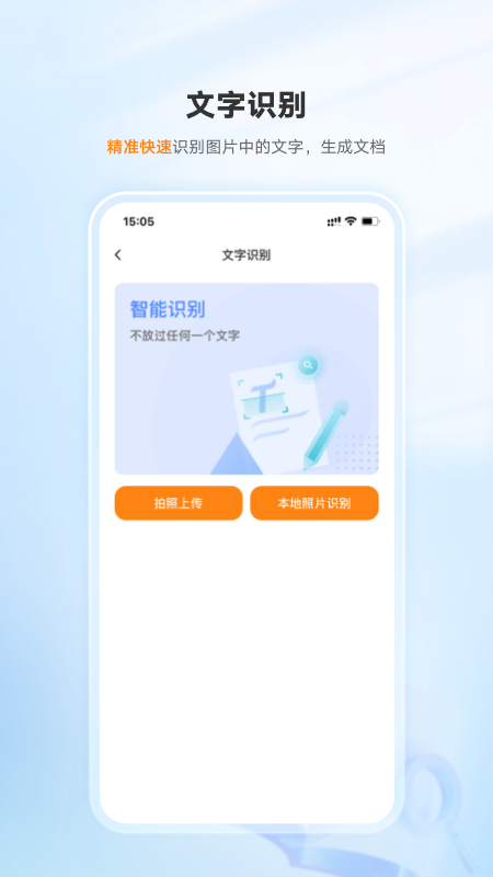 联通云盘app截图