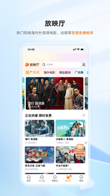 联通云盘app截图