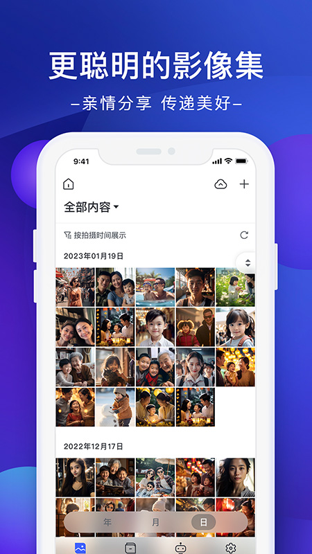 极空间app截图