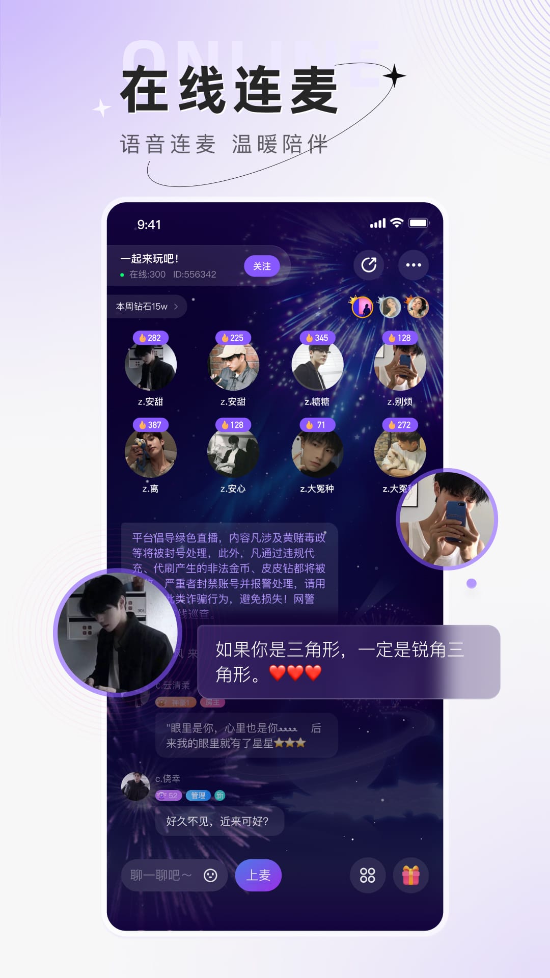 小陪伴语音app截图