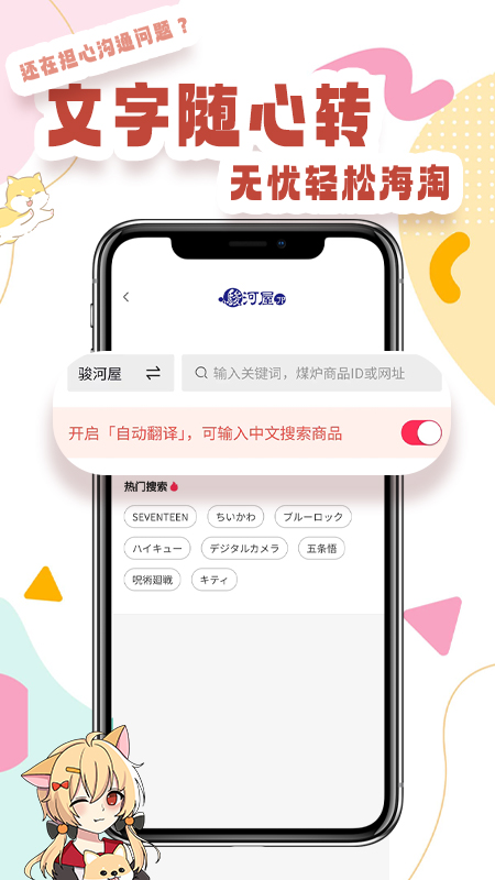 乐淘一番app截图