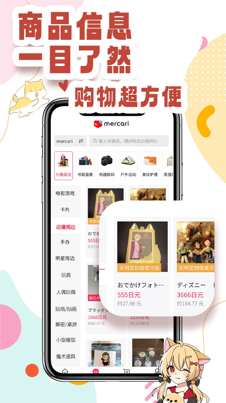 乐淘一番app截图