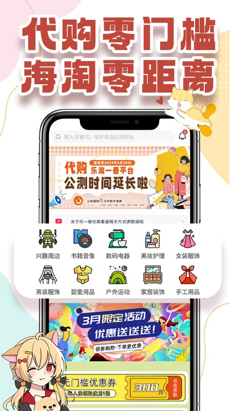 乐淘一番app截图