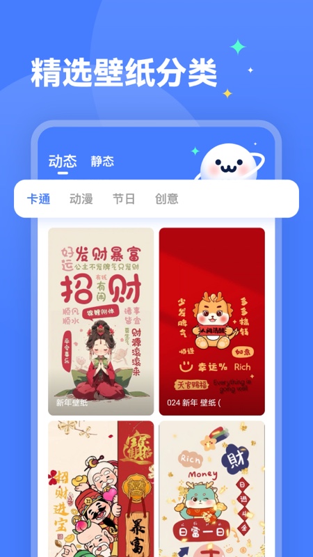 水星壁纸app截图