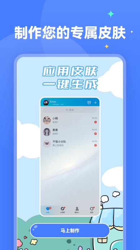 水星壁纸app截图